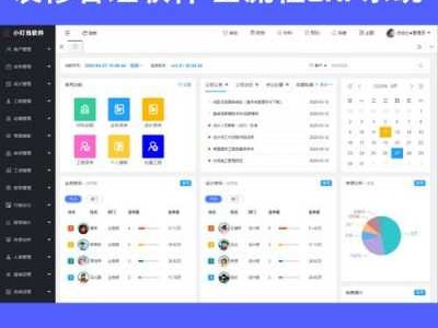 装修公司管理软件（装修公司管理软件哪个实用好）