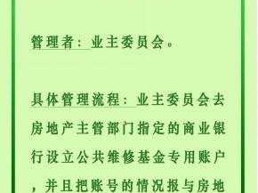 维修基金什么时候交（物业专项维修基金什么时候交）