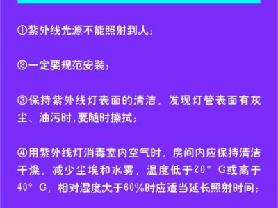 紫外线消毒灯（紫外线消毒灯对人体的伤害 时间）