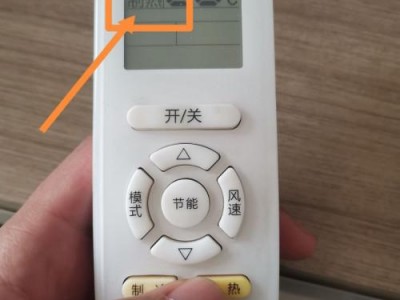 空调遥控器打不开（空调遥控器打不开制热模式）
