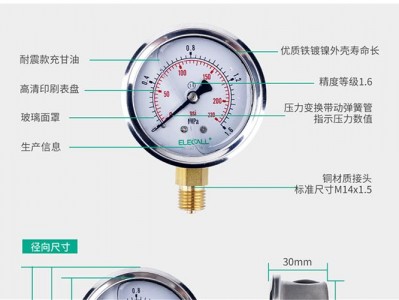 压力表规格及型号（燃气压力表规格及型号）