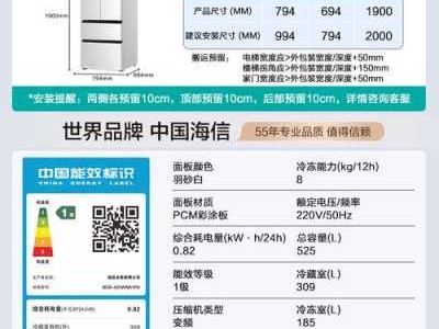 冰箱使用寿命最多几年（海信冰箱寿命一般几年）