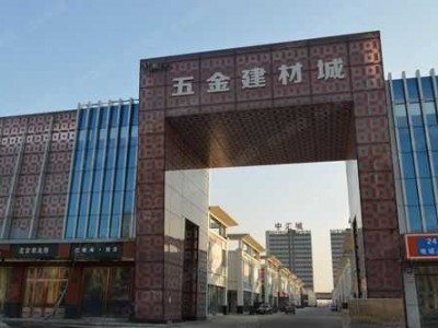 五金建材市场（西安市五金建材市场）