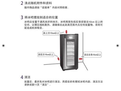 卡萨帝冰吧（卡萨帝冰吧使用说明书）