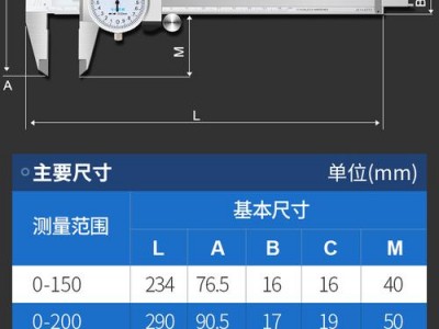 游标卡尺规格型号（游标卡尺规格型号与量程）