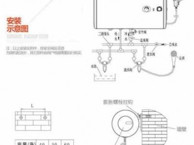 万和热水器说明书（万和热水器说明书电子版）