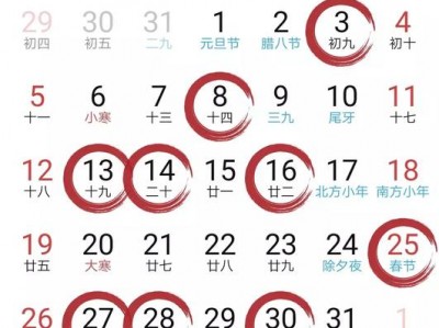 万年历查询黄道吉日（2023年12月万年历查询黄道吉日）