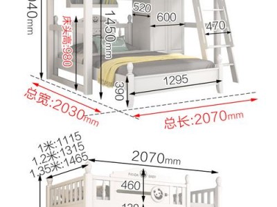 上下床尺寸（单人上下床尺寸）