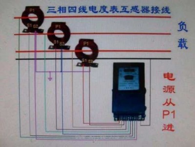 三相四线电表接互感器（三相四线电表接互感器视频）