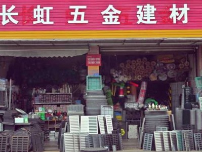 最近的五金店（最近的五金店地址）