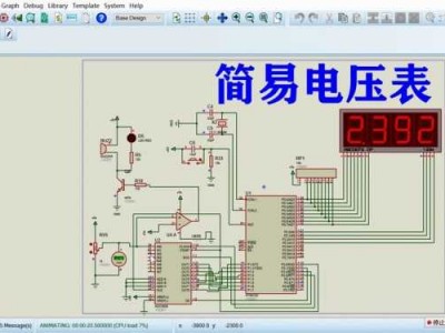 万用表测电压原理（数字电压表）