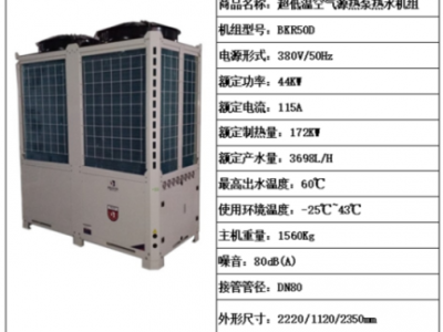 空气源热泵热水机（空气源热泵热水机的优缺点）