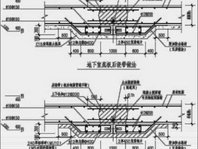 温度后浇带（温度后浇带和伸缩后浇带的区别）