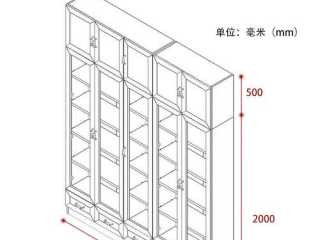 书柜标准尺寸（书柜标准尺寸长宽高是多少）