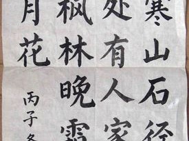 毛笔字作品（毛笔字作品图片古诗）