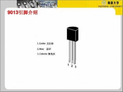 9013（9013引脚图和原理图）