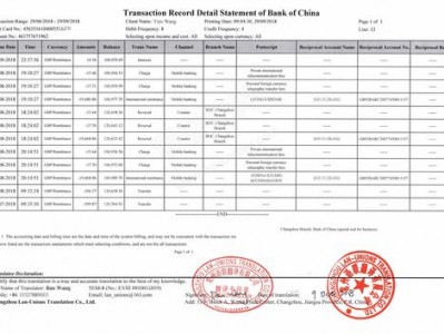 银行流水怎么弄（银行流水怎么弄英文版）