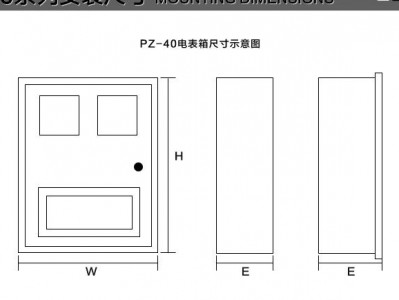 电表箱尺寸（家用电表箱尺寸）