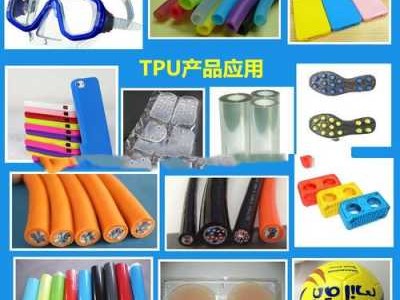 什么是tpu材质（tpu什么材料）