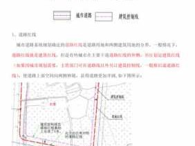 红线宽（红线宽度是指近期规划的道路用地总宽度）