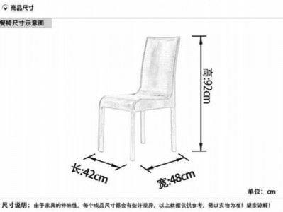 餐椅高度（餐椅高度标准尺寸）