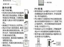 ph计如何使用（ph计的使用方法和注意事项）