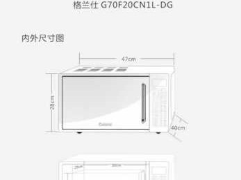 微波炉的尺寸（微波炉的尺寸一般是多大）