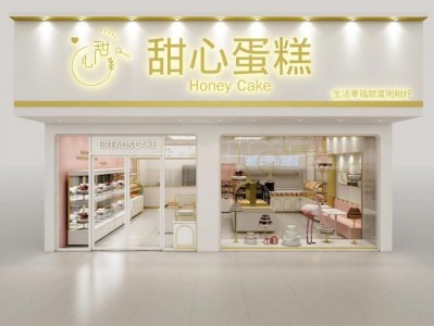 蛋糕店装修（蛋糕店装修图）