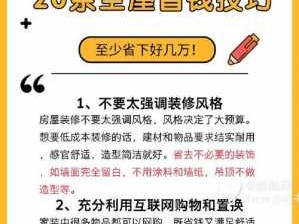 装修估价网（装修估价网站）