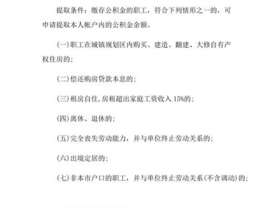 取住房公积金（取住房公积金需要带什么）