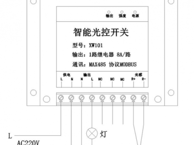 光控开关（光控开关使用方法）