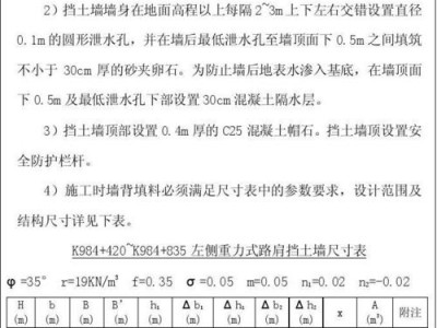 片石（片石混凝土的比例是多少）