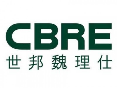 世邦魏理仕（cbre世邦魏理仕）