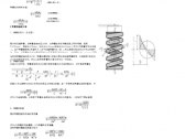 弹簧片（弹簧片计算公式）