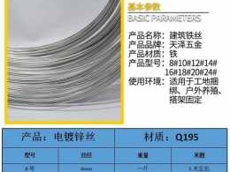 16号铁丝多粗（18号铁丝直径是多少毫米）