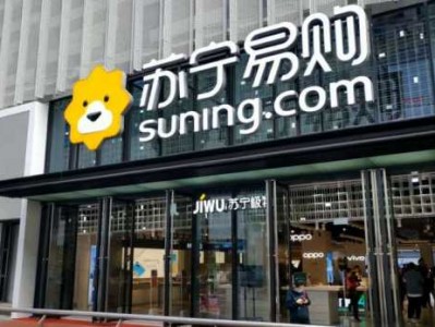 苏宁电器实体店报价（苏宁电器实体店价格）