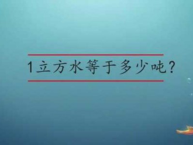 1立方水等于多少吨（1立方水等于多少吨水）