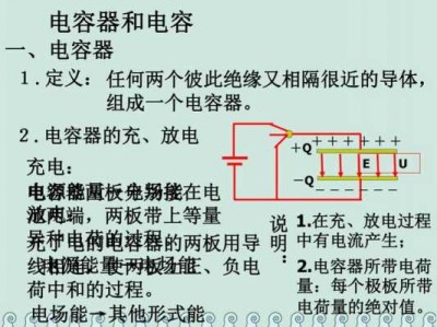 电容器的作用及原理（10kv电容器的作用及原理）