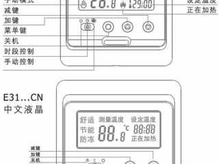 menred（menred地暖温控器使用说明）