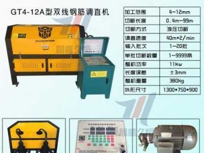 钢筋调直机型号（钢筋调直机型号规格大全图片）