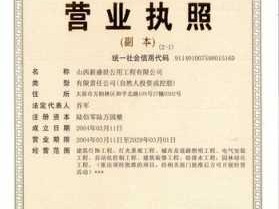 工程有限公司（工程有限公司单位性质是什么）