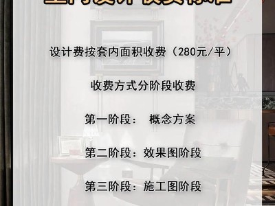 设计效果图（设计效果图怎么收费）