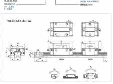 导轨与滑块（导轨与滑块型号表）