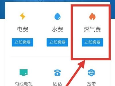 北京燃气缴费（北京燃气缴费网上缴费）