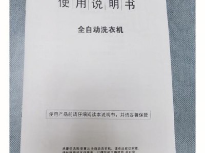 荣事达洗衣机（荣事达洗衣机怎么操作）