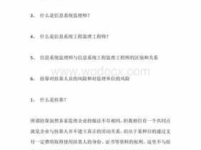 关于监理挂靠的信息