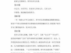 家易（家家乞巧望秋月的下一句）