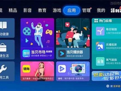 znds智能电视网（znds智能电视网论坛app）