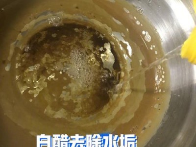 去除水垢最快的方法（去除水垢最快的方法白醋）