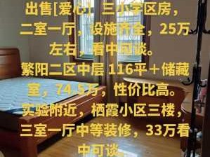 娄底二手房（娄底二手房出售58同城）